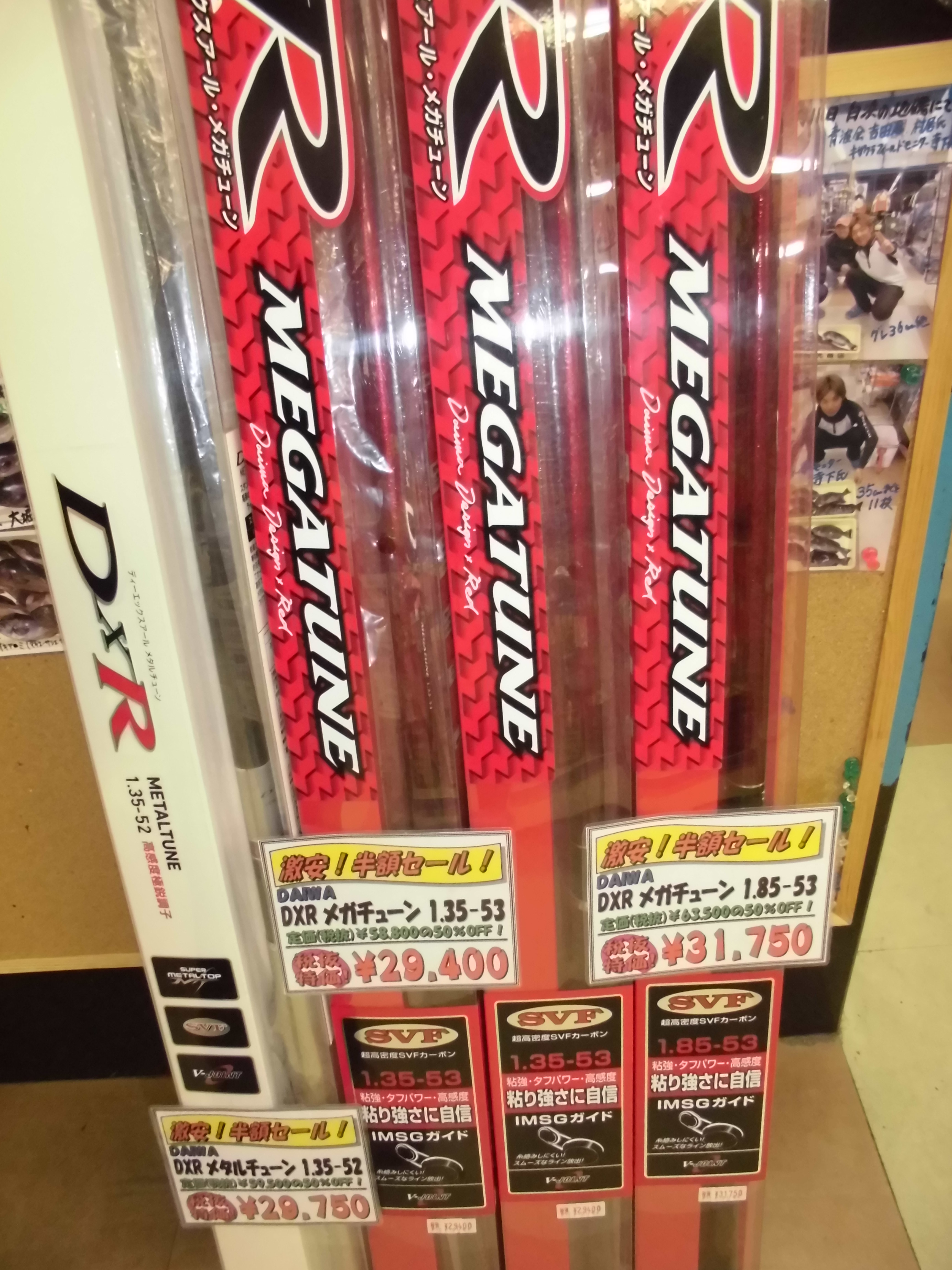 爆買い100%新品 ヤフオク! - Daiwa ダイワ DXR MEGATUNE メガチューン